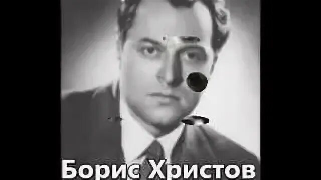 Б христов