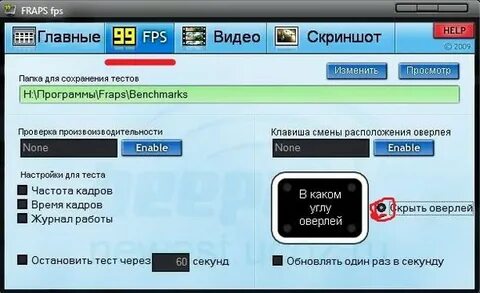 Запись экрана fraps