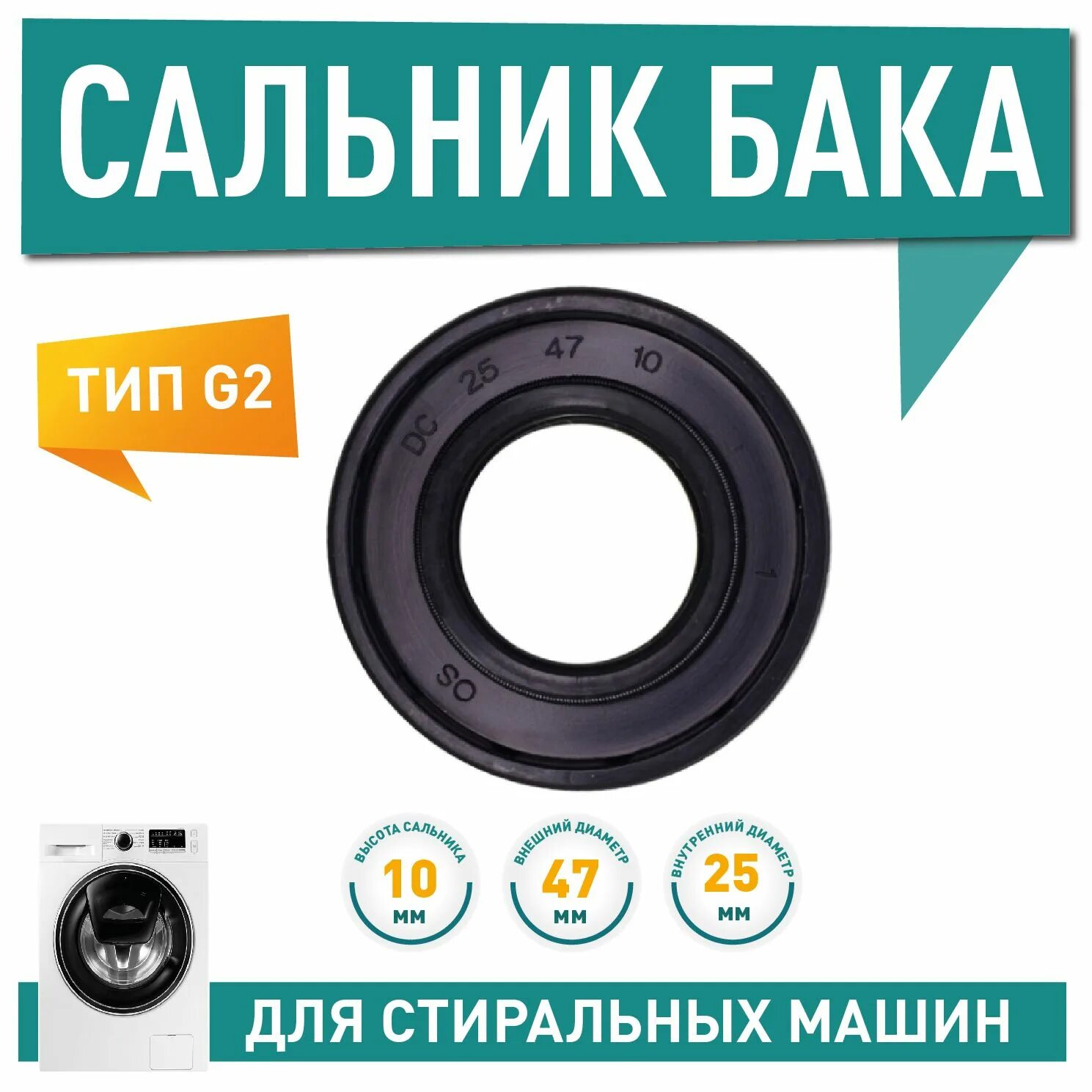 Тип сальника. Сальник разновидности. сальник тип тс. сальник 2,2-25*47*10.