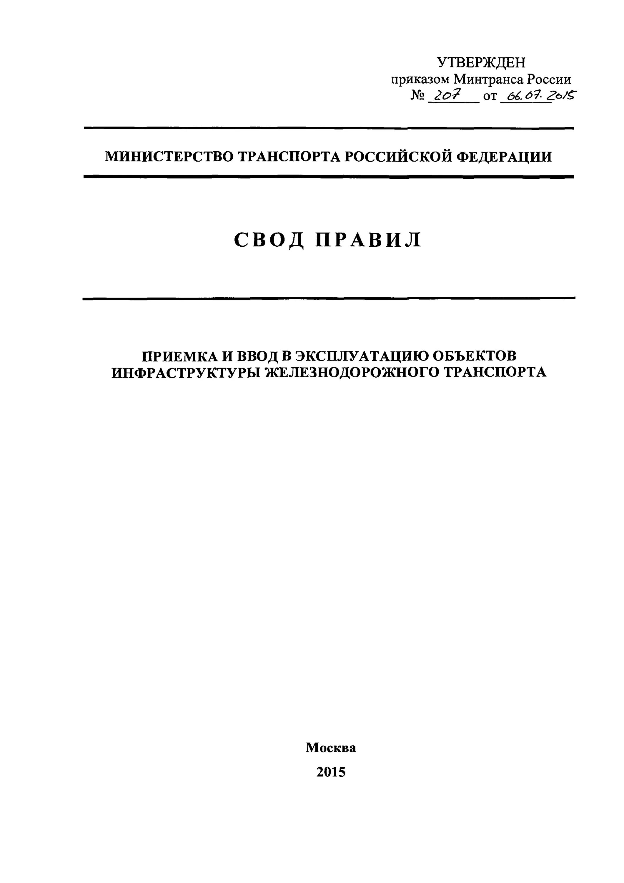 форма сп-12 акт на сортировку и сушку продукции растениеводства. экспертное заключение к протоколу испытаний. сп документ. статья 3 фз 172. ведомость движения зерна и другой продукции (форма n сп-11).