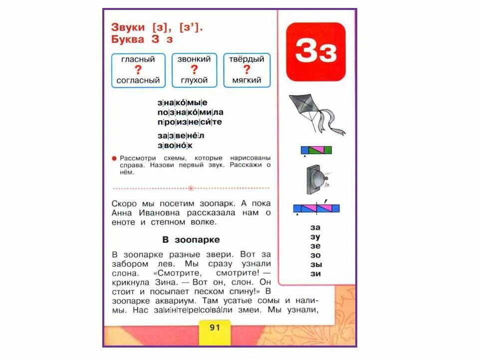 гласные и согласные домики. звуковой анализ слов для дошкольников. буква и звук и для дошколят. карточки гласные для детей. домики для гласных и согласных звуков.