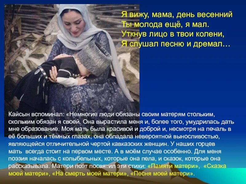Кулиев каким бы ни был мой народ
