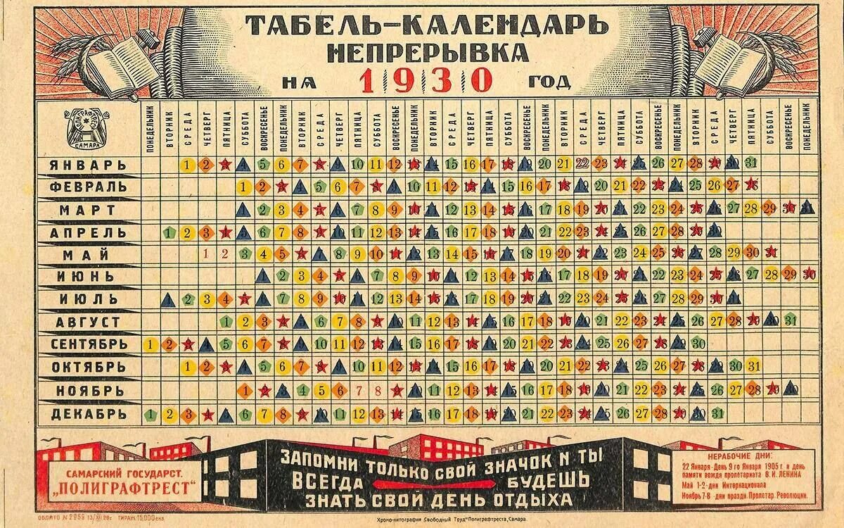 20 го рабочий день