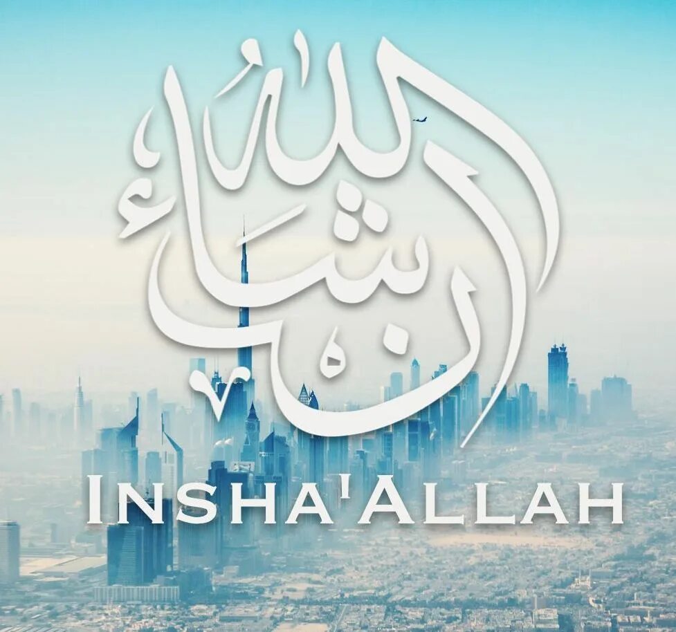Иншаллах на арабском. Insha allah. Inshallah на арабском. Иншалла на арабском надпись. Insha allah.