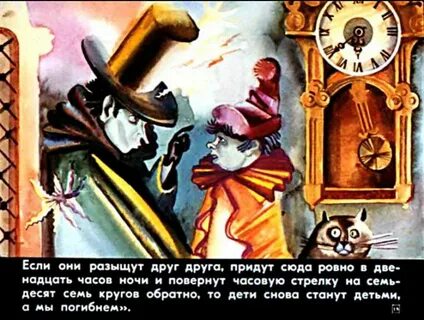 Сказка про время