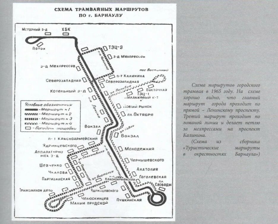Трамвайные пути Барнаул схема. Маршруты трамваев Барнаул. Схема трамвайных маршрутов Барнаула 2021. Схема трамваев Барнаул.