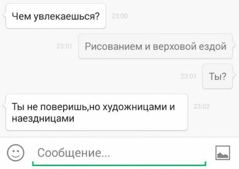 Чем увлекаешься в свободное. Чем увлекаешься. Чем увлекаешься ответ. Увлекаешься чем нибудь. Чем увлекаешься в жизни.