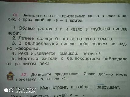 Выпиши слова мужского рода