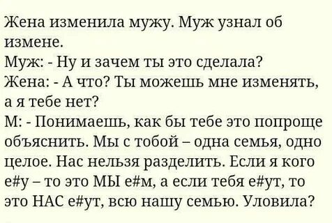 Узнала об измене что делать