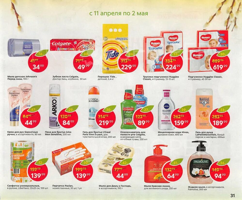 магазин пятёрочка томск. пельмени пятерочка каталог. пятерочка иркутск адреса магазинов. пятерочка шелехов. магазин три пятерочки.