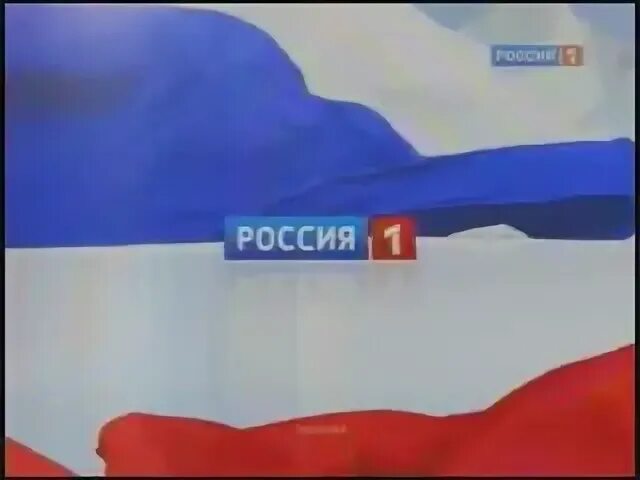 Россия 1 реклама. Рекламный блок Россия 1. Реклама Россия 1 2012. Россия 1 2010.