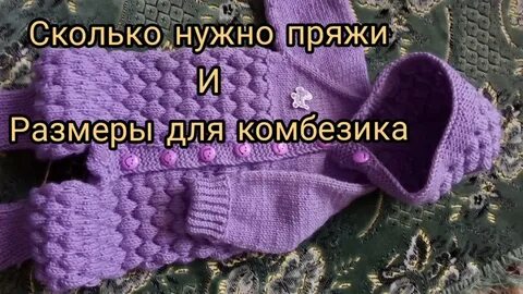 Вязание спицами комбинезона реглан сверху