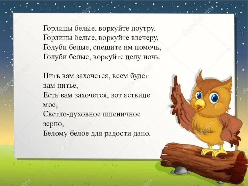 Мы как птицы воркуем с утра. Рамка с мудрой совой. Рамка для текста с совой. Рамка для презентации с совой. Шаблон для презентации с совой.