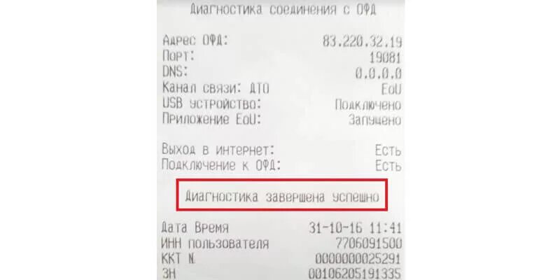 Касса атол ошибка фн. Ресурс хранения фд исчерпан атол. ошибка 235 на кассовом аппарате. атол 91ф фн 235. атол 91ф ошибка фн.