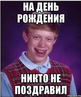 Парень не поздравил как реагировать