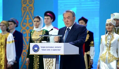 Цель ассамблеи казахстана