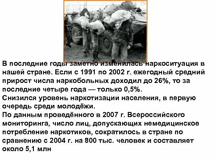 Основы противодействия наркотизму. Основы противодействия наркотизму в рф. организационные основы противодействия наркотизму в рф. организационные основы структуры противодействия наркотизму. государственная политика противодействия наркотизму кратко.
