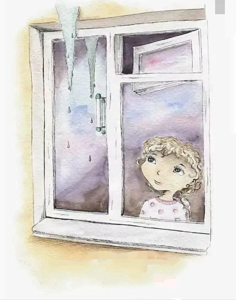 Девочка не грусти. Окно рисунок. Нарисовать окно. Окно рисунок для детей. Окно детский рисунок.