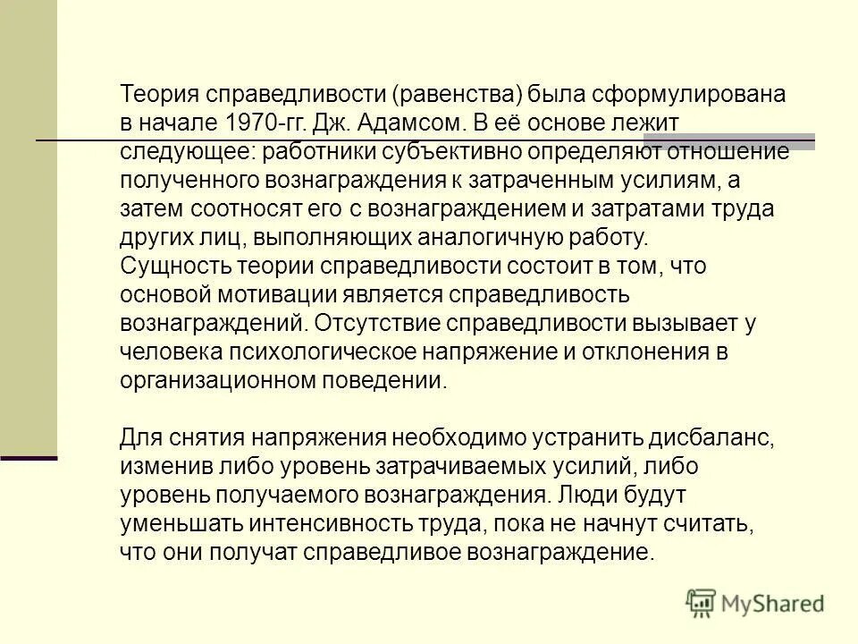 Следующему работнику. Следующему работнику. Стандарт внешнего вида производственного работника. Сокращенное рабочее время для работников. Характеристика трудовых отношений.