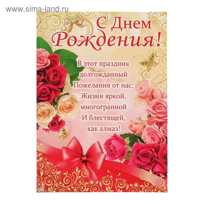 Поздравления с днем рождения воспитательнице своими словами. С днем рождения воспитатателю. С днем рождения воспитателю. Поздравление воспитателю с днем рождения. Пощдравление воспитателя с днём рождения.