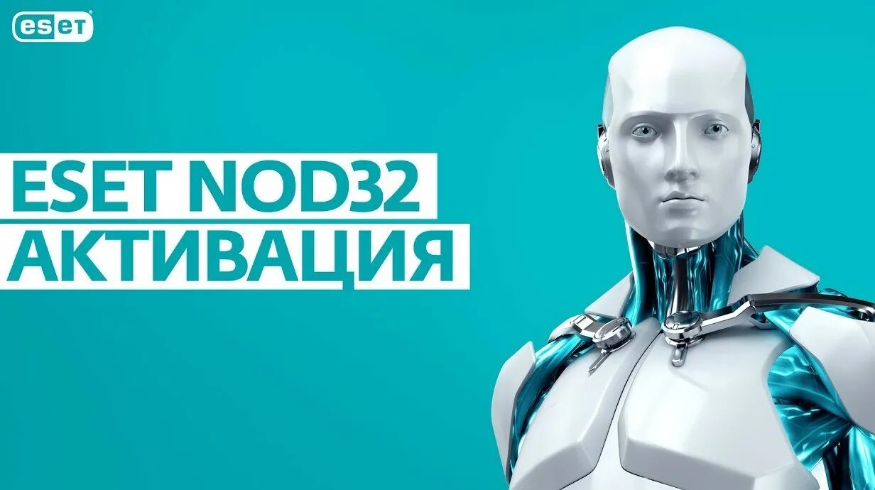 ESET nod32. ESET 32. ESET nod32 антивирус. ESET nod32 с битой.