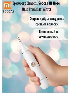 Триммер сяоми