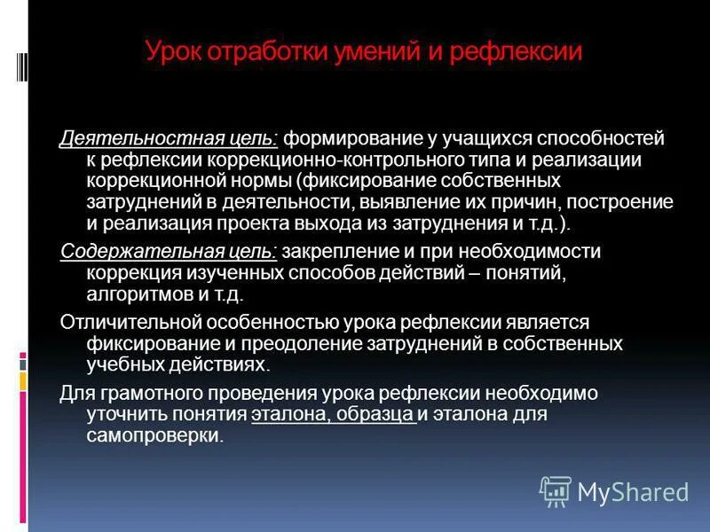 Практические навыки пропедевтика. Отработка практических навыков. Технические средства обучения для отработки практических навыков. Цель практического занятия. Психологический смысл это.