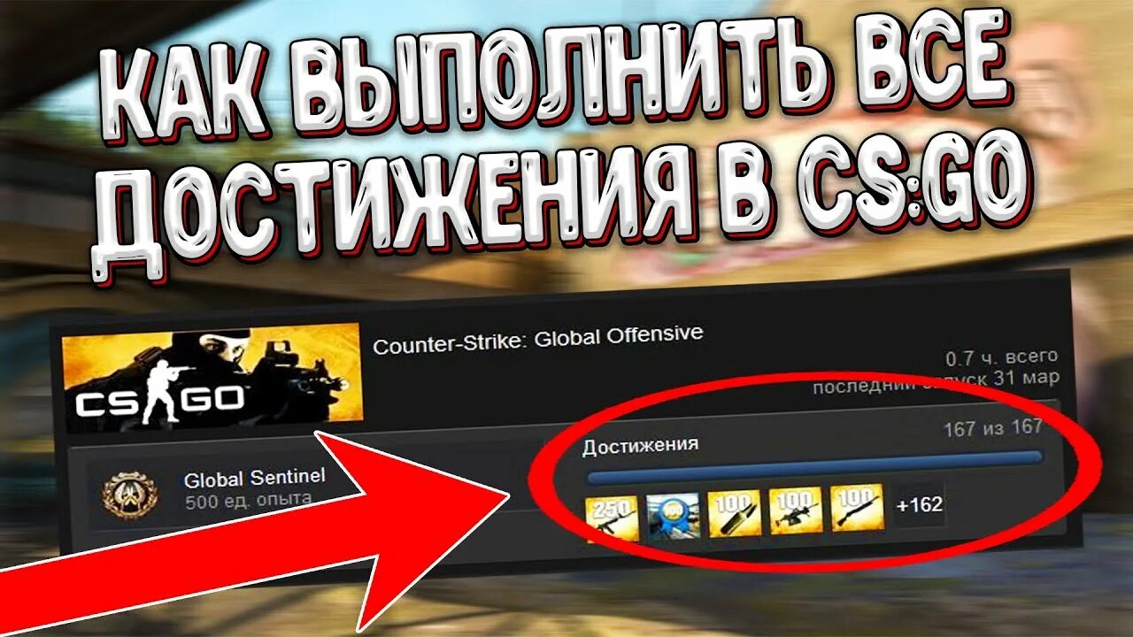 Как получать achievement