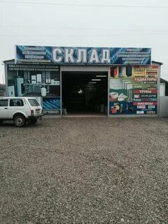 Магазин сантехники крымск