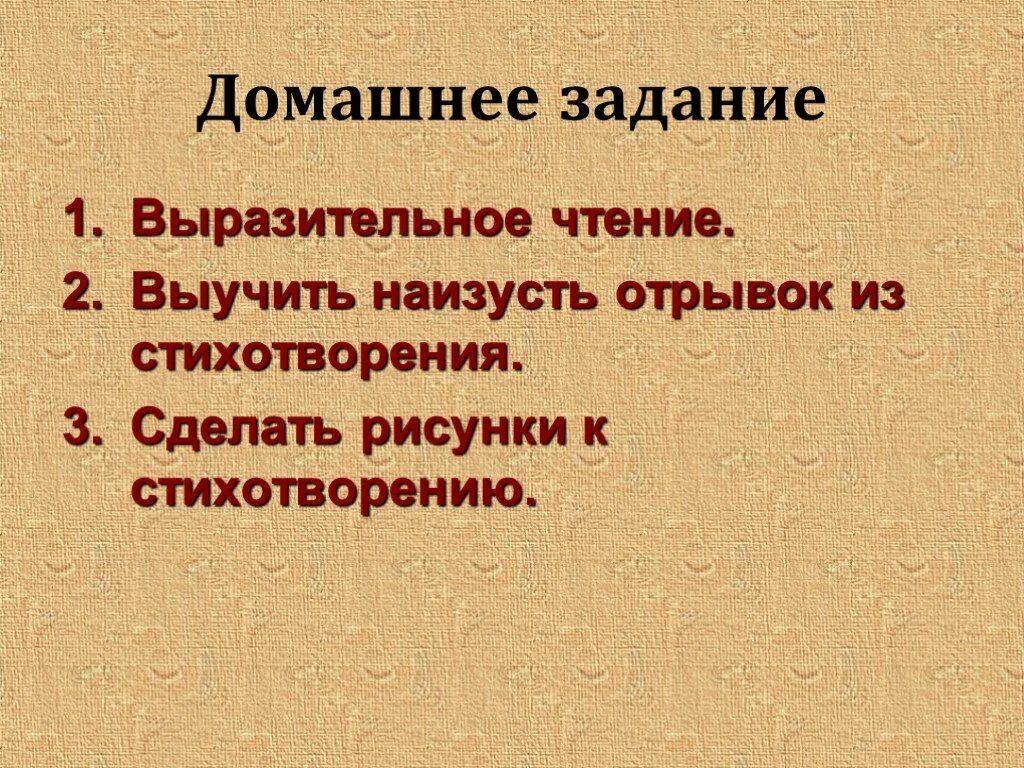 Как быстро выучить стихотворение Бородино. Как выучить стих Бородино за 5 минут. Как быстро выучить Бородино наизусть. Как быстро выучить стих Бородино наизусть.