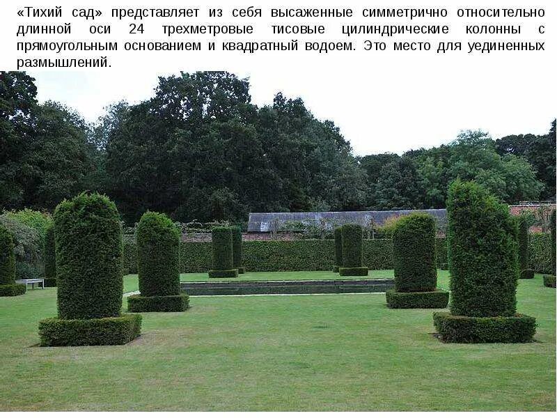 Сад эдем ландшафт. Известно что сад. Цветник натургарден. Известно что сад. Топиарное искусство в версале.