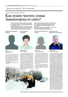 Змеиногорский вестник