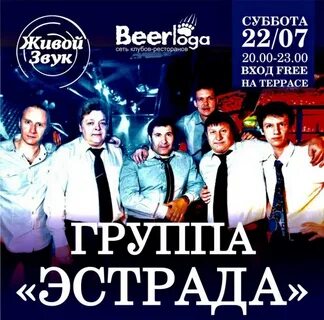 Москва афиша эстрада