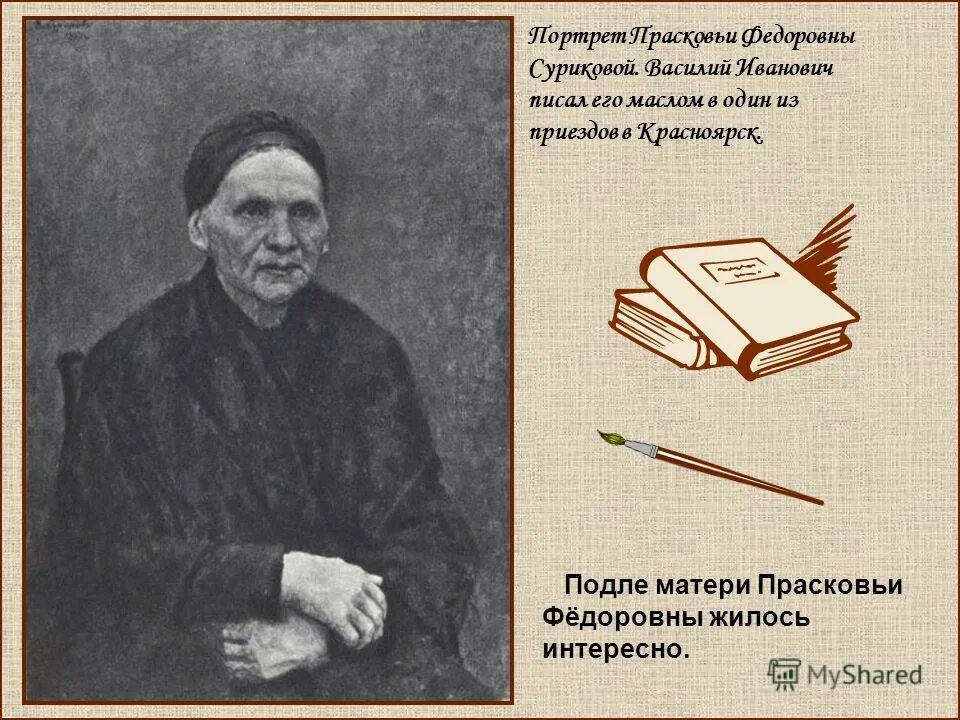 Подле значение
