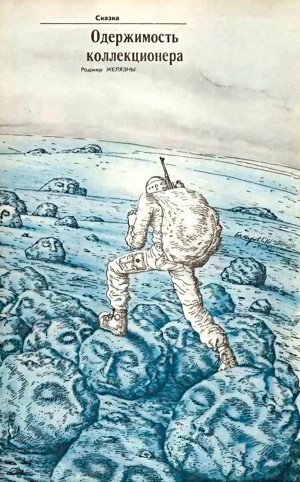 Одержимость сурового читать полностью. Одержимость иллюстрация. одержимость человеком рисунок.