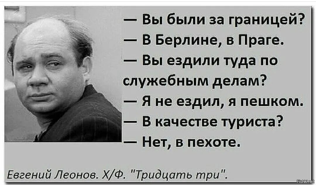 По делам езжу. Вы были за границей Леонов.