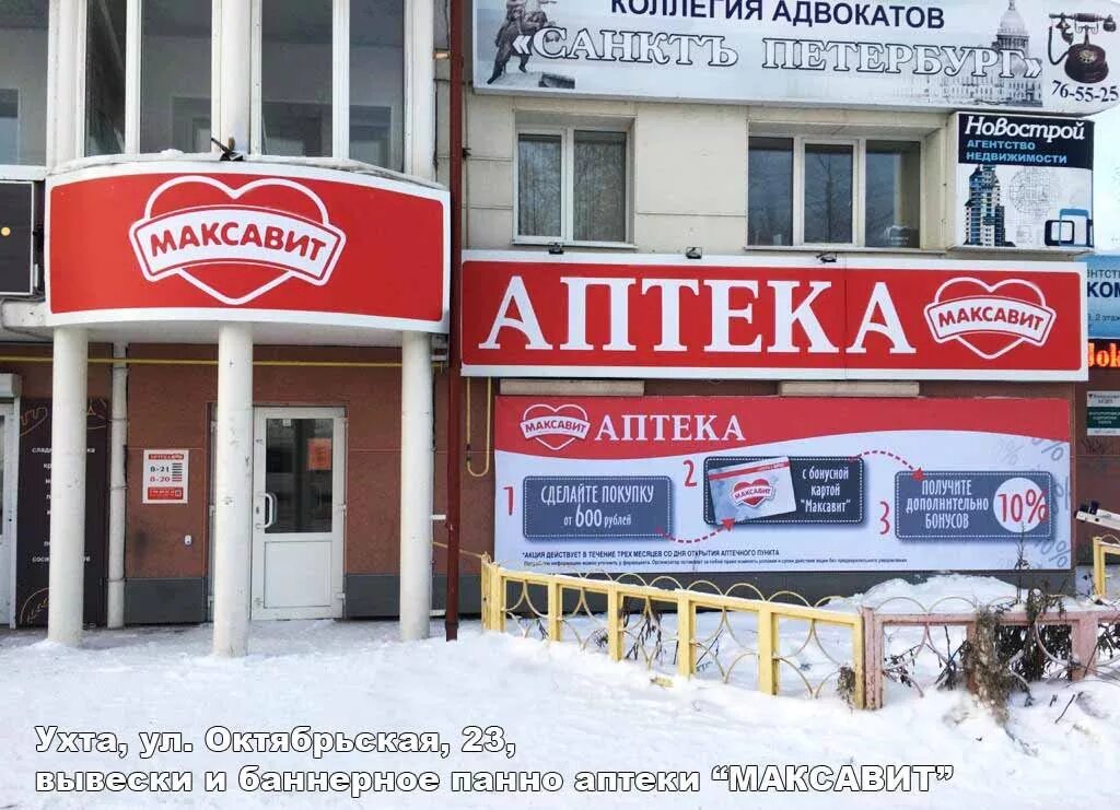 Первомайский проспект 60 рязань. Московское шоссе 191 максавит. Октябрьская. Новоселов 34 рязань. Аптека максавит липецк каталог.