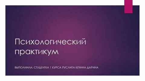 Слово пурпур