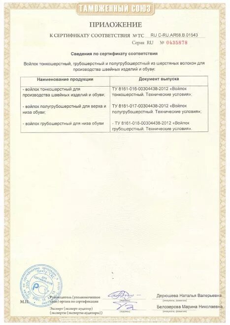Сертификат км 5