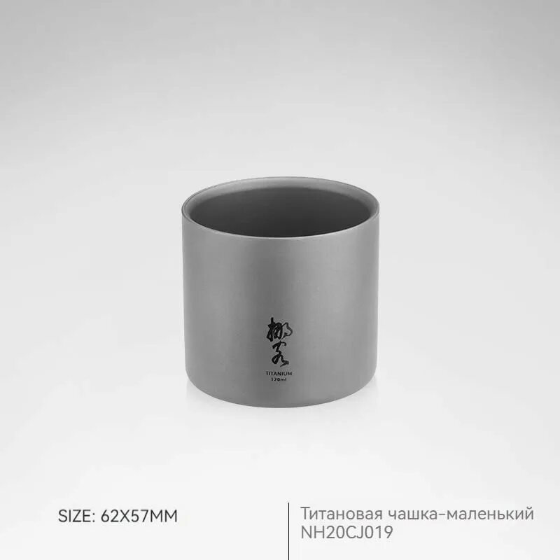 Naturehike double layer titanium cup