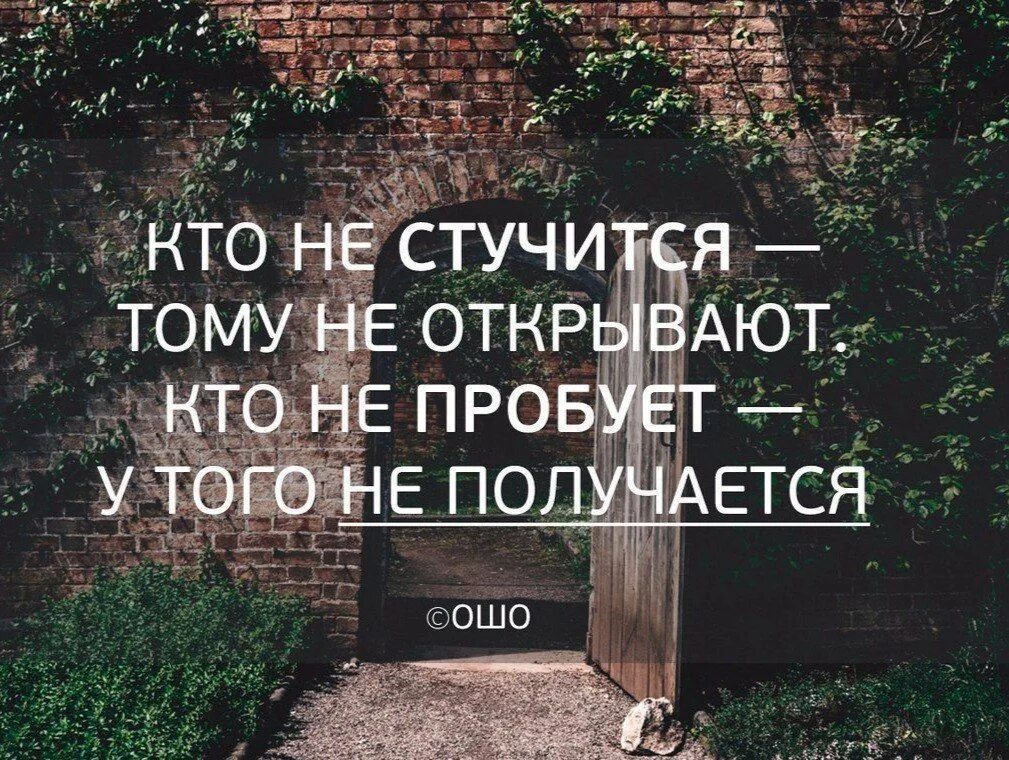 Ошо кто не стучится тому не открывают. Страх и тревожность в психологии. Кто открывать чувство. Эмоции список. Эмоции определение.