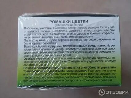 Как пить ромашковый в пакетиках