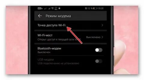 Режим модема интернет