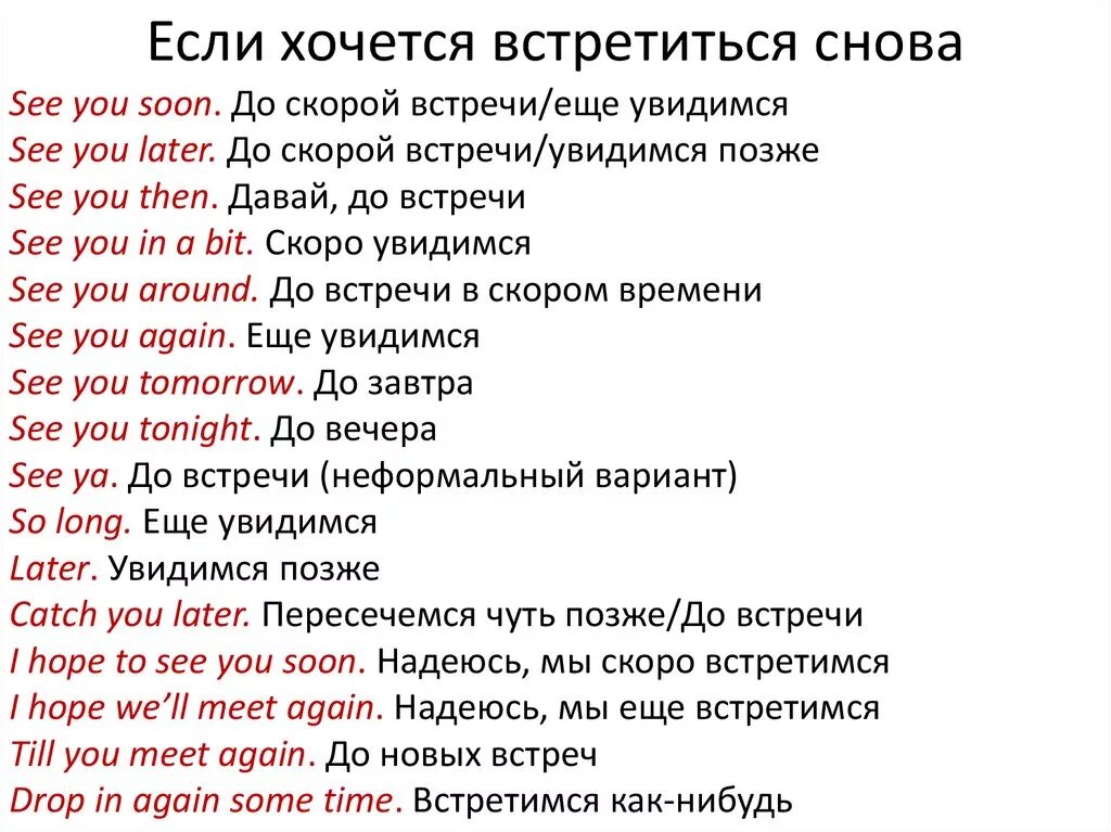 Быть готовым по английски. Фразы на английском. Фразы приветствия на английском. Фразы для диалогов на английском. Фразы на английском с переводом.