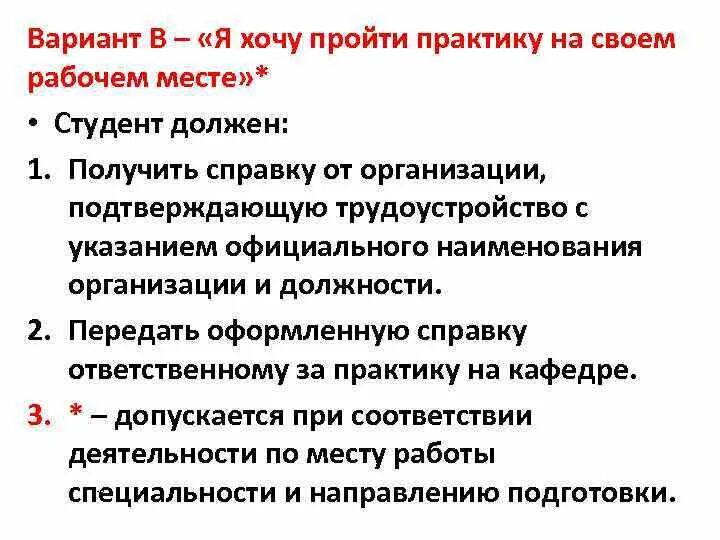 Сколько длится практика у студентов. Желаю пройти практику. Зачем нужна практика. "Полагать прошедшим практику". Что такое практика? Зачем нужна практика?.