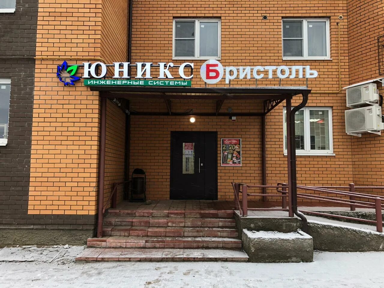 В аптеке торгуют едой. Магнит филиал ростов. Работа торговым в ростове. Директор магазина магнит. Работа торговым в ростове.