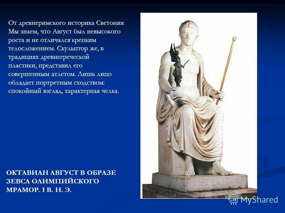Согласно древнеримским историкам