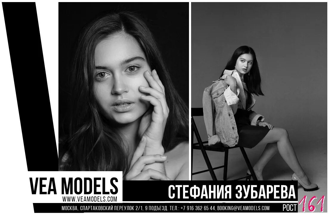 О том что модель хорошо. Веа модель. Vea models агентство. Модельная школа Москва.