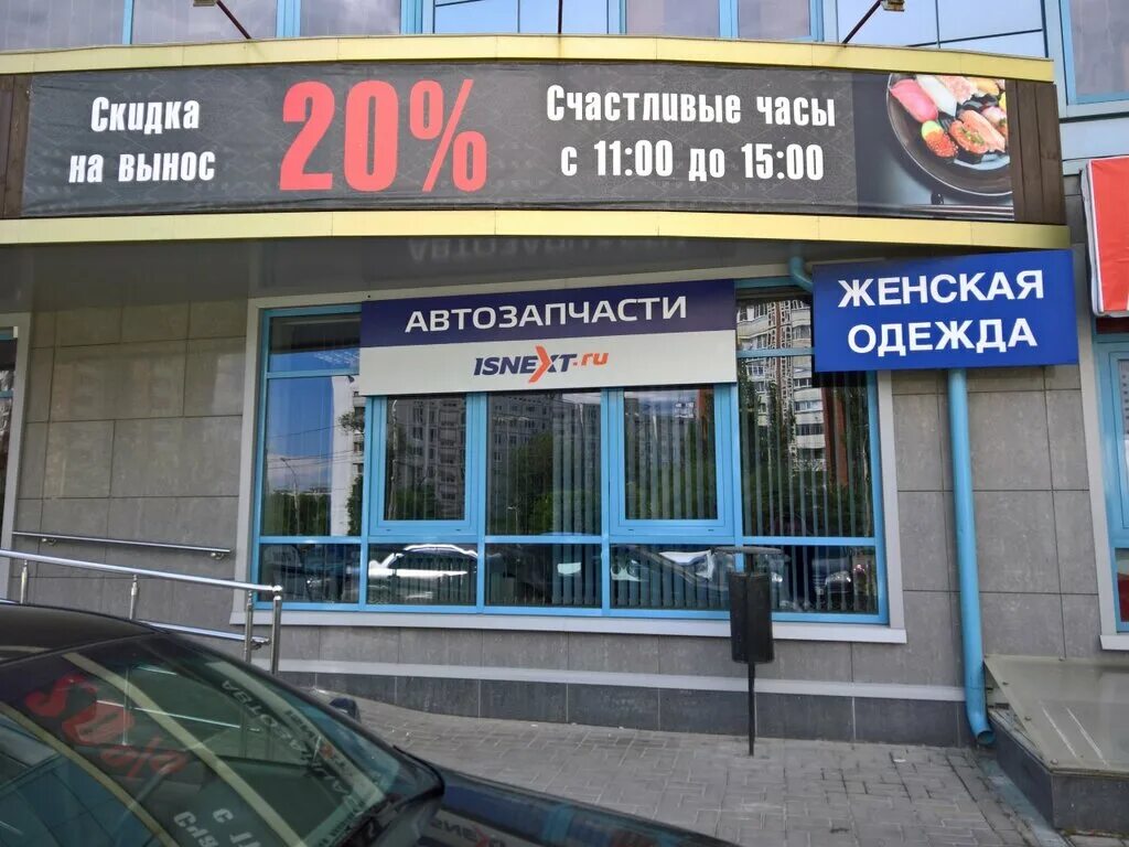 Авто то ростова на дону запчасти. Вывеска газ детали машин. Название для магазина автоаксессуаров. Авто то ростова на дону запчасти. Авто 3 н волгоград.