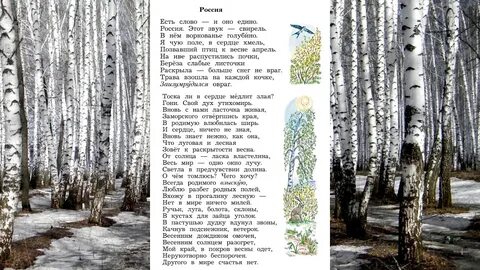 Прочитай стихотворение константина